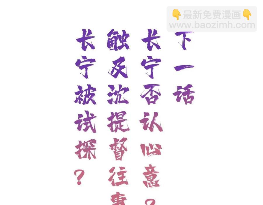 退退退退下！ - 第29話 你喜歡上他了？(2/2) - 3