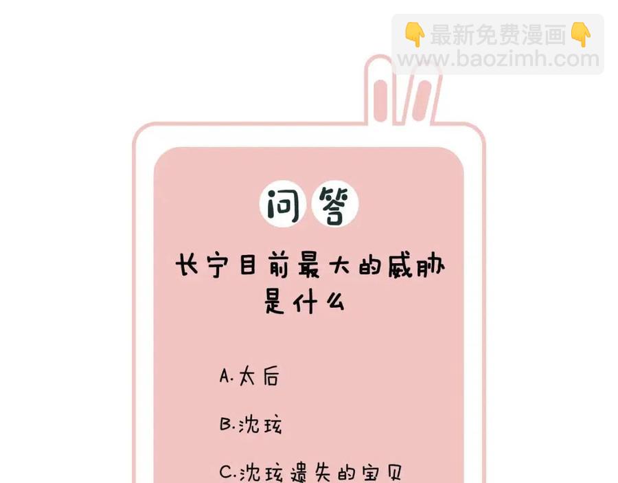 退退退退下！ - 第29話 你喜歡上他了？(2/2) - 5