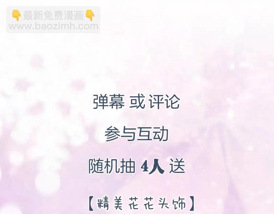 退退退退下！ - 第29話 你喜歡上他了？(2/2) - 7