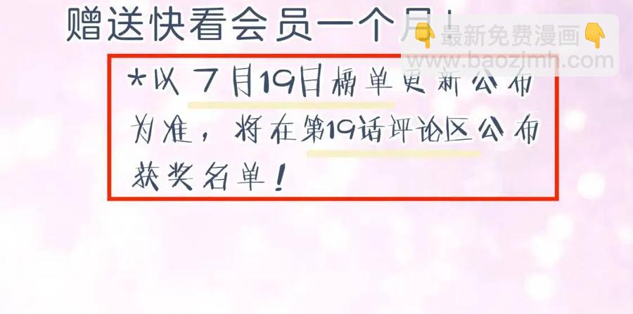 退退退退下！ - 第29話 你喜歡上他了？(2/2) - 5