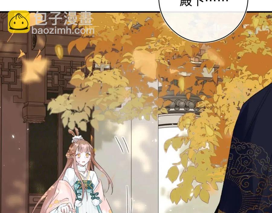 退退退退下！ - 第31話 殿下哭什麼呢(1/2) - 2