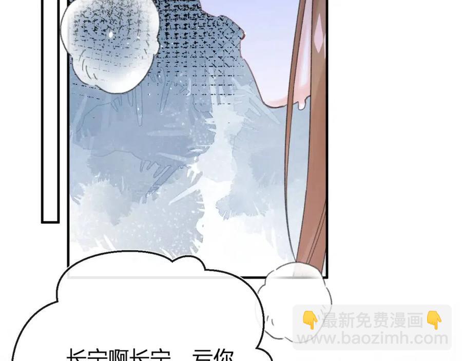 退退退退下！ - 第31話 殿下哭什麼呢(1/2) - 1