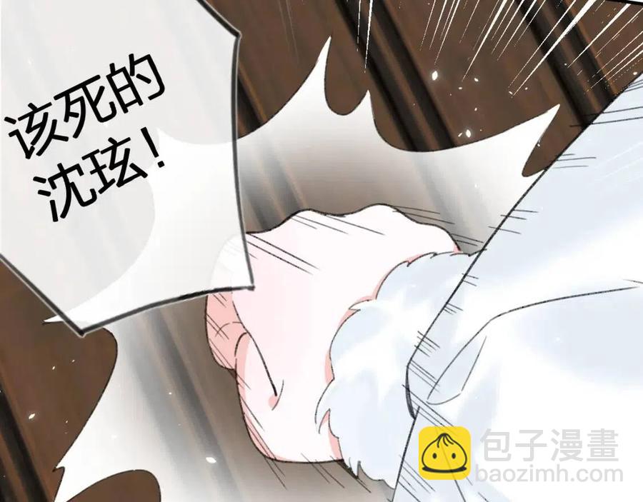 退退退退下！ - 第31話 殿下哭什麼呢(1/2) - 5