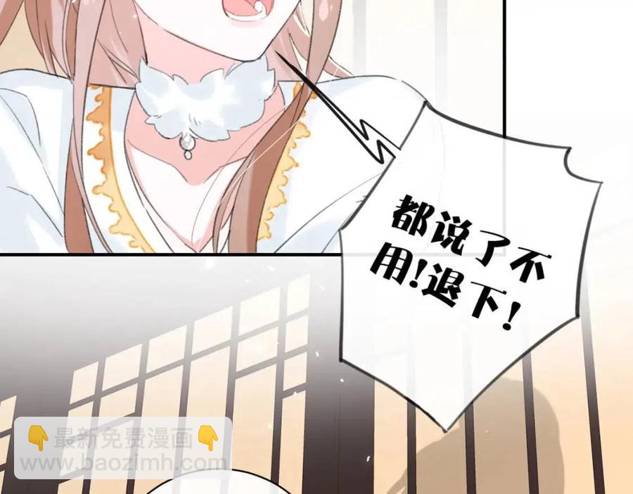 退退退退下！ - 第31話 殿下哭什麼呢(1/2) - 5