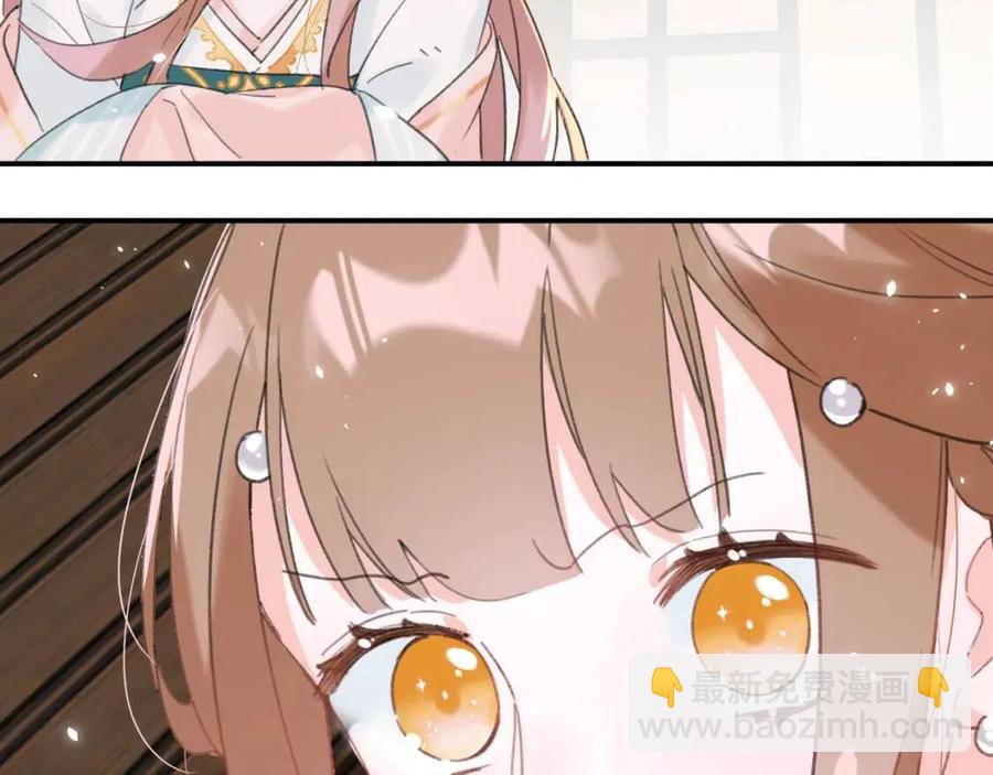 退退退退下！ - 第31話 殿下哭什麼呢(1/2) - 8