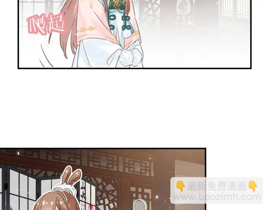 退退退退下！ - 第31話 殿下哭什麼呢(1/2) - 3