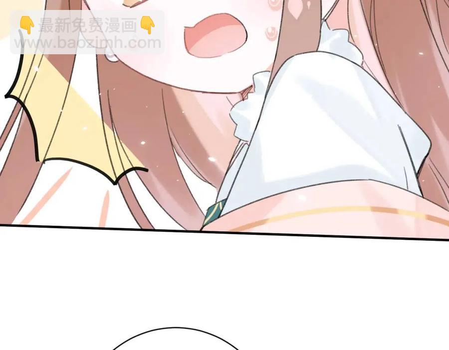 退退退退下！ - 第31話 殿下哭什麼呢(1/2) - 8