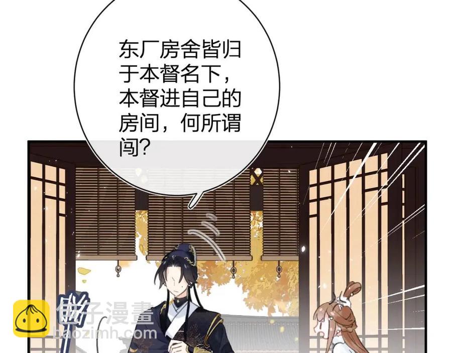 退退退退下！ - 第31話 殿下哭什麼呢(1/2) - 1