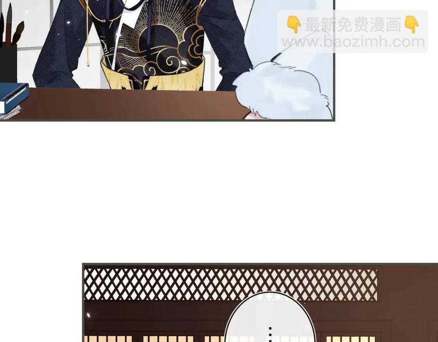 退退退退下！ - 第31話 殿下哭什麼呢(1/2) - 4