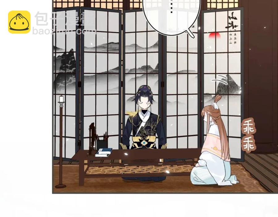 退退退退下！ - 第31話 殿下哭什麼呢(1/2) - 5