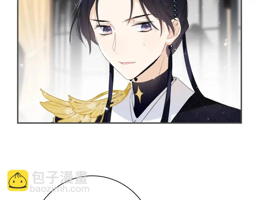 退退退退下！ - 第31話 殿下哭什麼呢(1/2) - 1