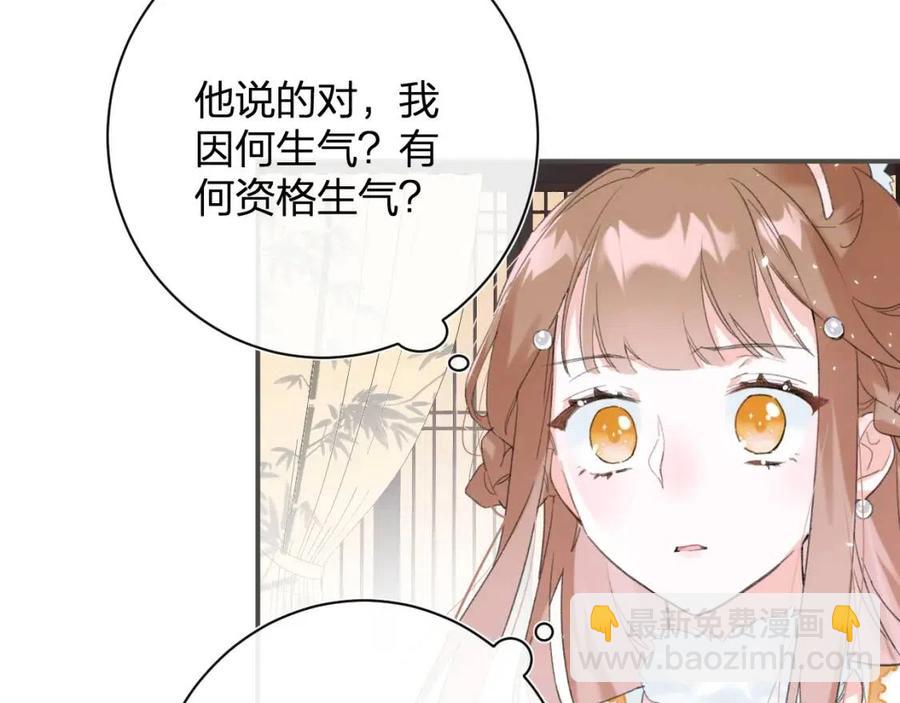 退退退退下！ - 第31話 殿下哭什麼呢(1/2) - 2