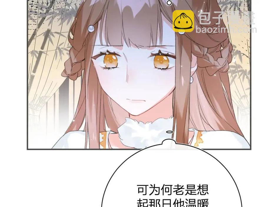 退退退退下！ - 第31話 殿下哭什麼呢(2/2) - 6