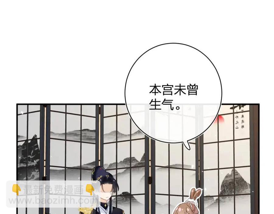 退退退退下！ - 第31話 殿下哭什麼呢(2/2) - 8