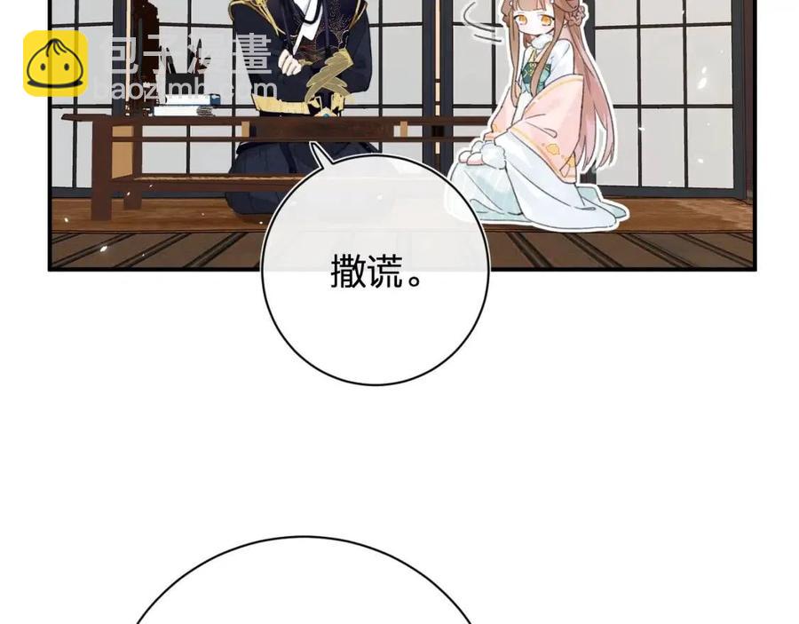 退退退退下！ - 第31話 殿下哭什麼呢(2/2) - 1