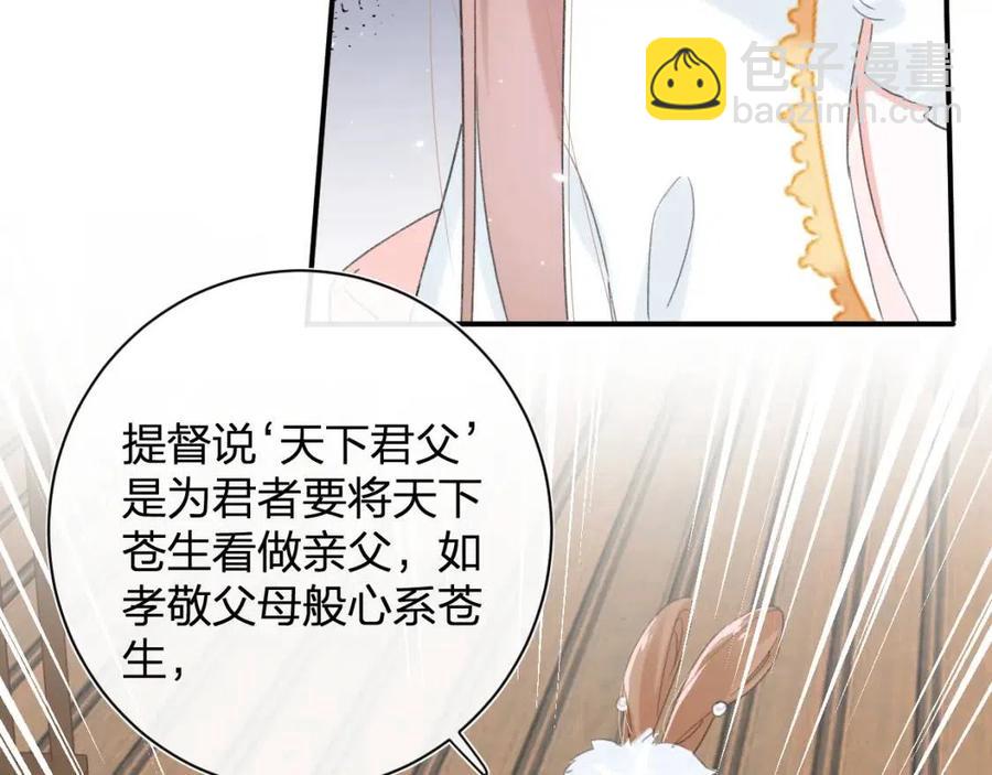 退退退退下！ - 第31話 殿下哭什麼呢(2/2) - 3