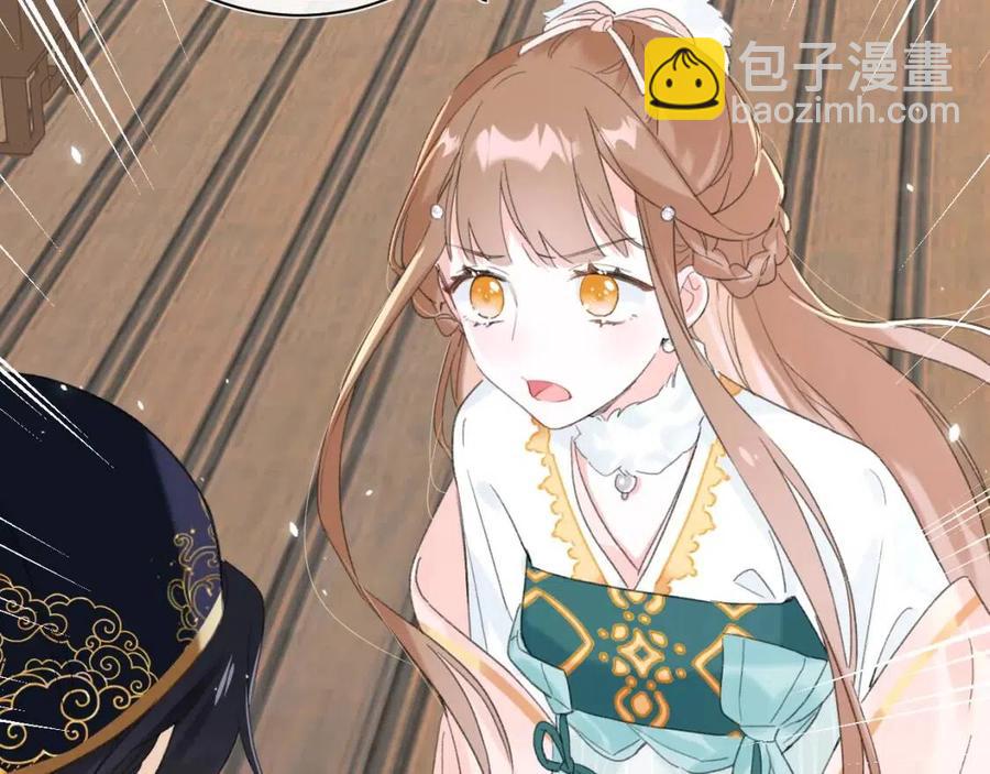 退退退退下！ - 第31話 殿下哭什麼呢(2/2) - 4