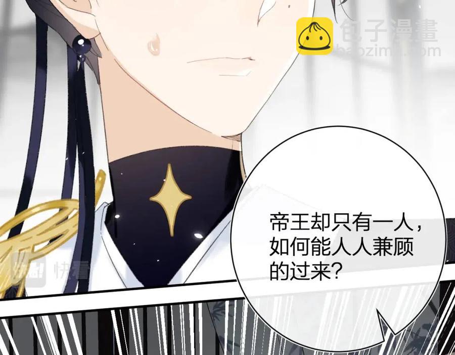 退退退退下！ - 第31話 殿下哭什麼呢(2/2) - 7