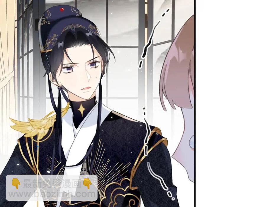 退退退退下！ - 第31話 殿下哭什麼呢(2/2) - 5