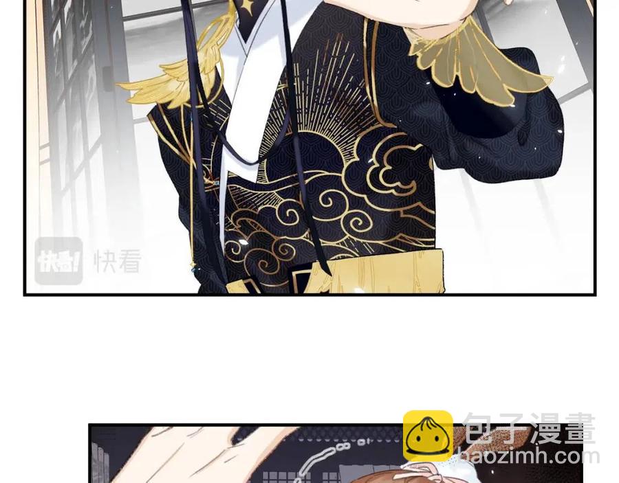 退退退退下！ - 第31話 殿下哭什麼呢(2/2) - 2