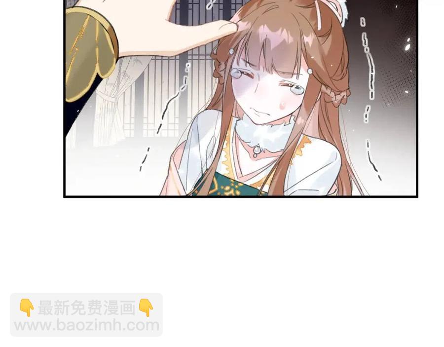 退退退退下！ - 第31話 殿下哭什麼呢(2/2) - 3