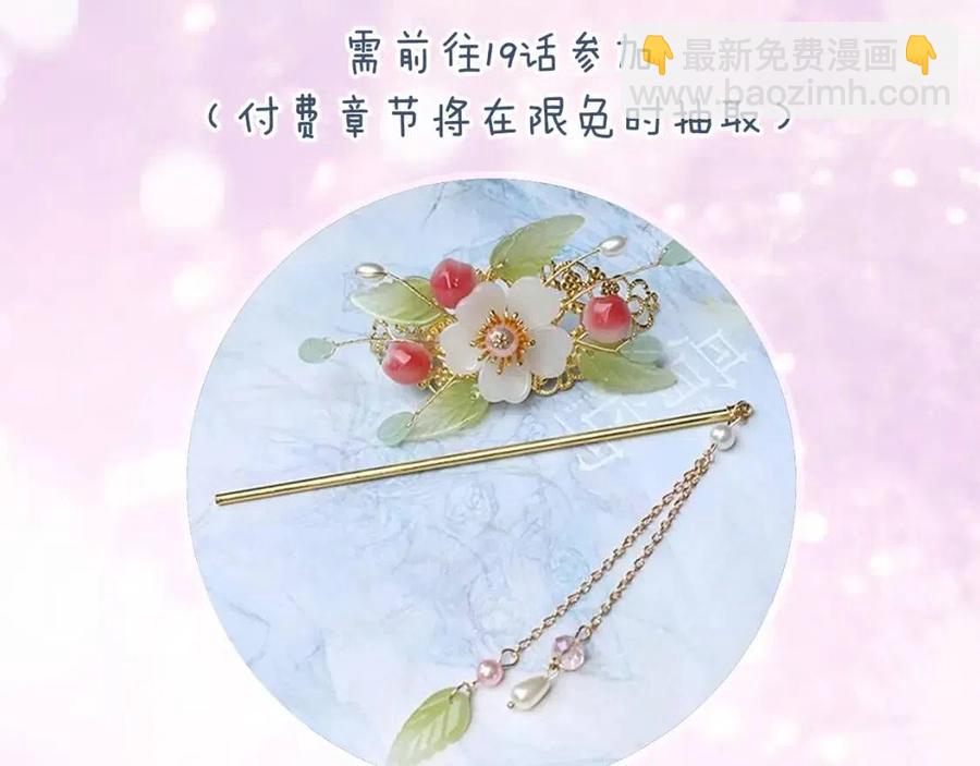 退退退退下！ - 第31話 殿下哭什麼呢(2/2) - 2