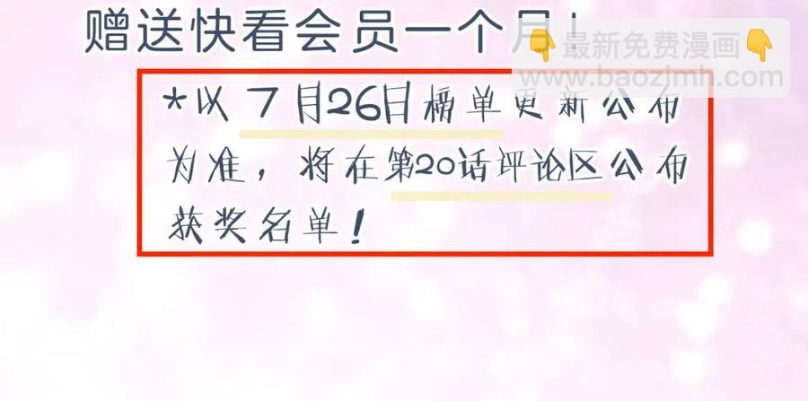 退退退退下！ - 第31話 殿下哭什麼呢(2/2) - 6