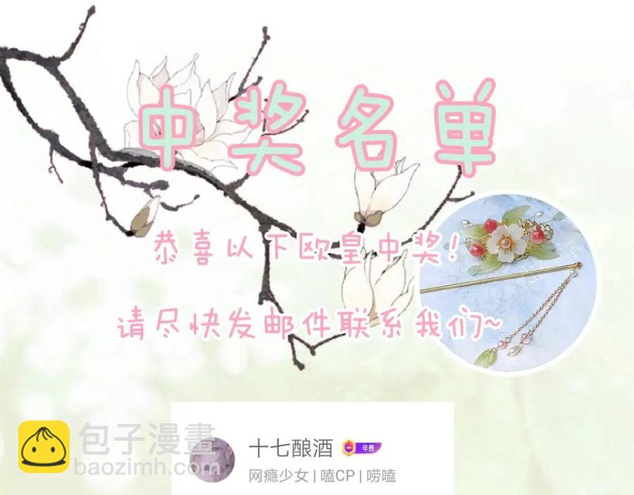 退退退退下！ - 第33話 提督大人吻上癮！(2/3) - 6