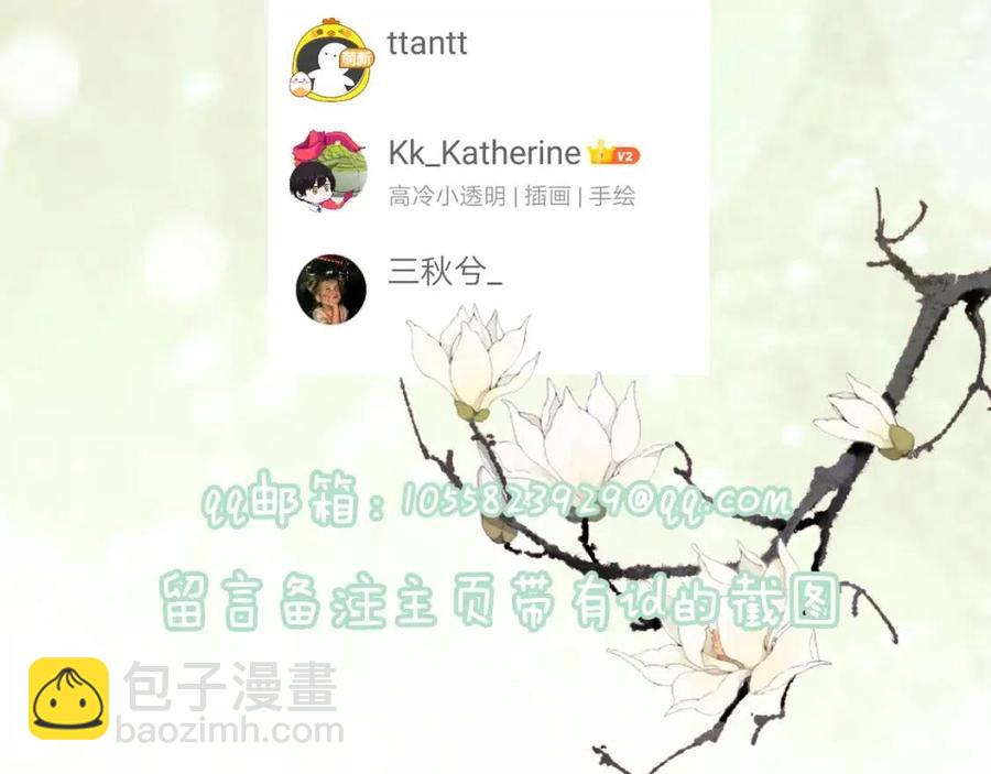 退退退退下！ - 第33話 提督大人吻上癮！(3/3) - 1