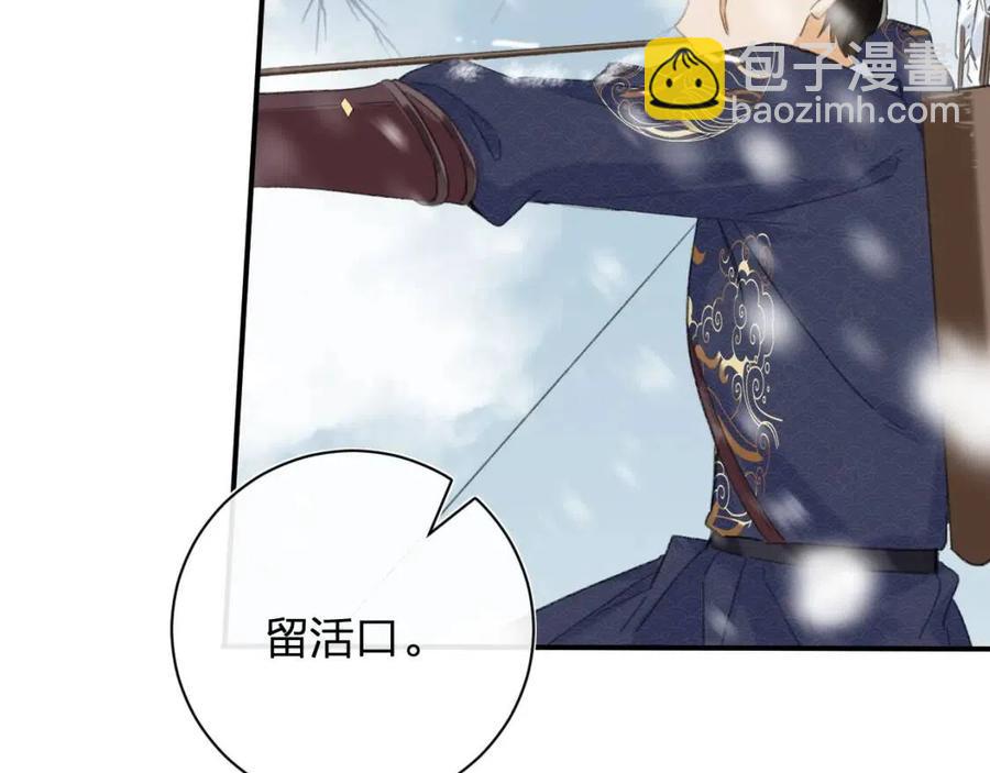 退退退退下！ - 第33話 提督大人吻上癮！(2/3) - 1