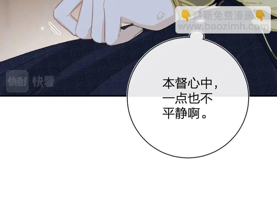 退退退退下！ - 第35話 提督也緊張了！(1/2) - 4