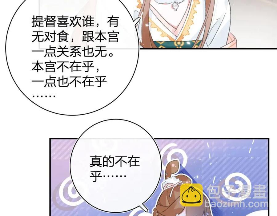 退退退退下！ - 第35話 提督也緊張了！(1/2) - 8