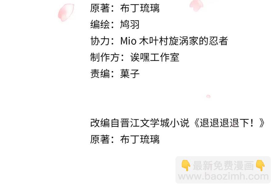 退退退退下！ - 第35話 提督也緊張了！(1/2) - 4