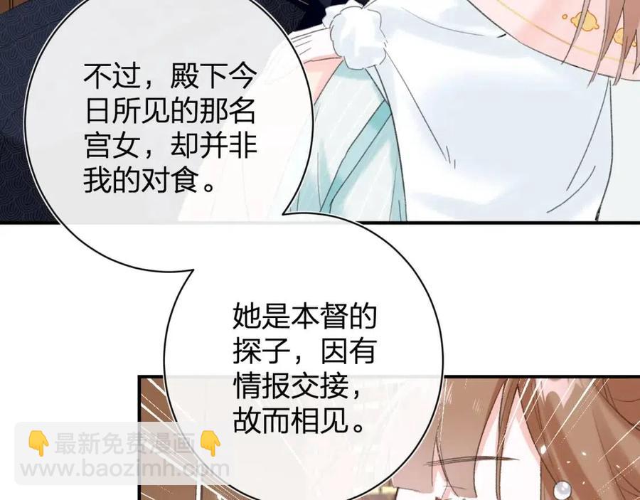 退退退退下！ - 第35話 提督也緊張了！(1/2) - 8