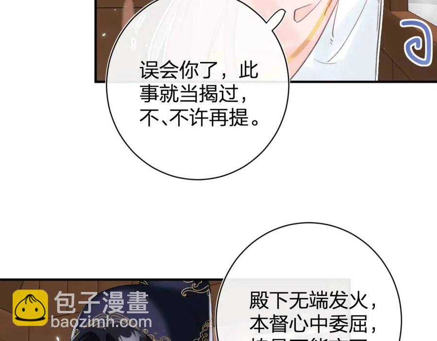 退退退退下！ - 第35話 提督也緊張了！(2/2) - 6