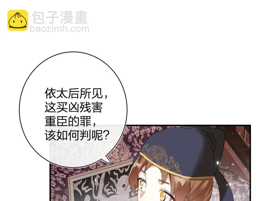 退退退退下！ - 第37話 長寧決心結盟(1/2) - 5