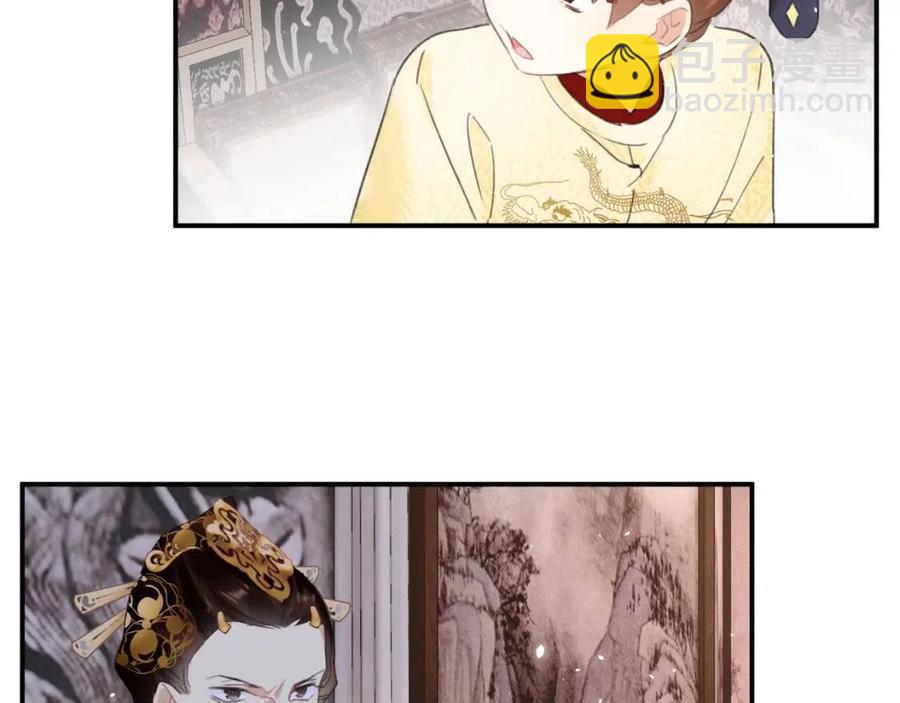 退退退退下！ - 第37話 長寧決心結盟(1/2) - 6