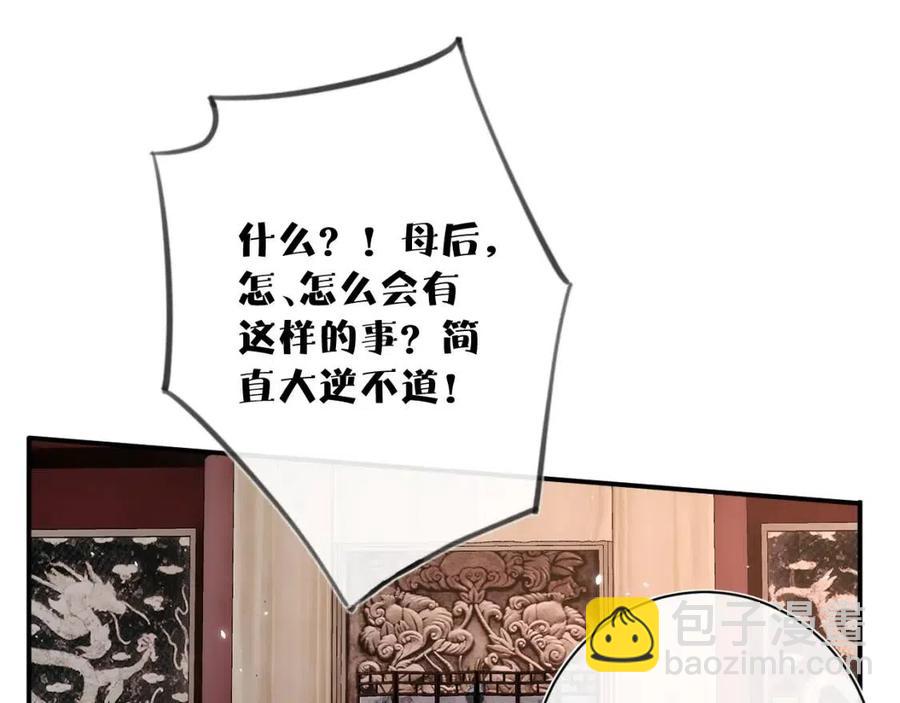 退退退退下！ - 第37話 長寧決心結盟(1/2) - 7