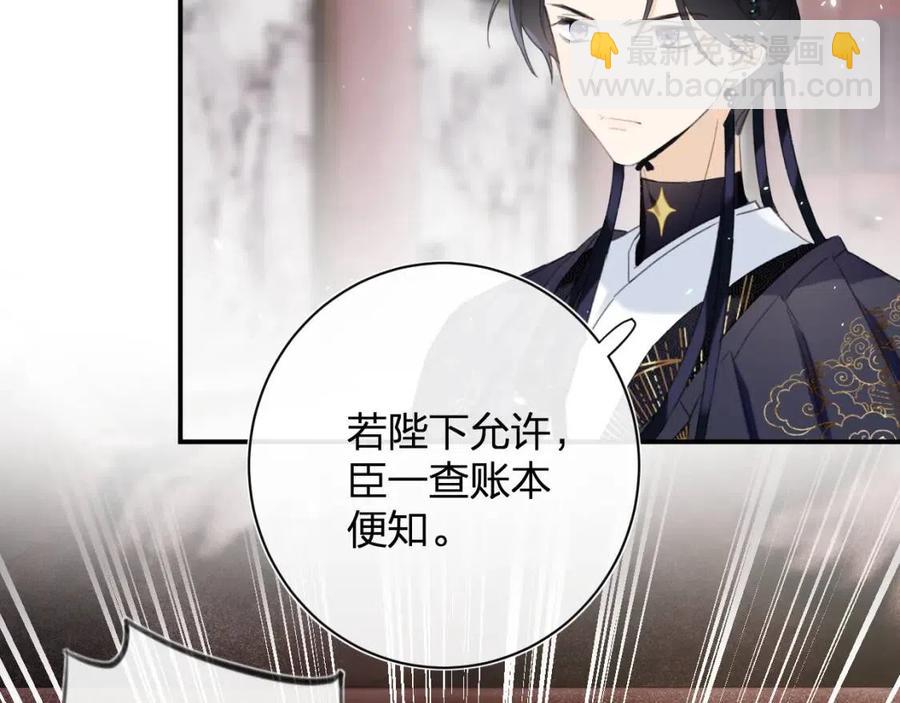 退退退退下！ - 第37話 長寧決心結盟(1/2) - 2