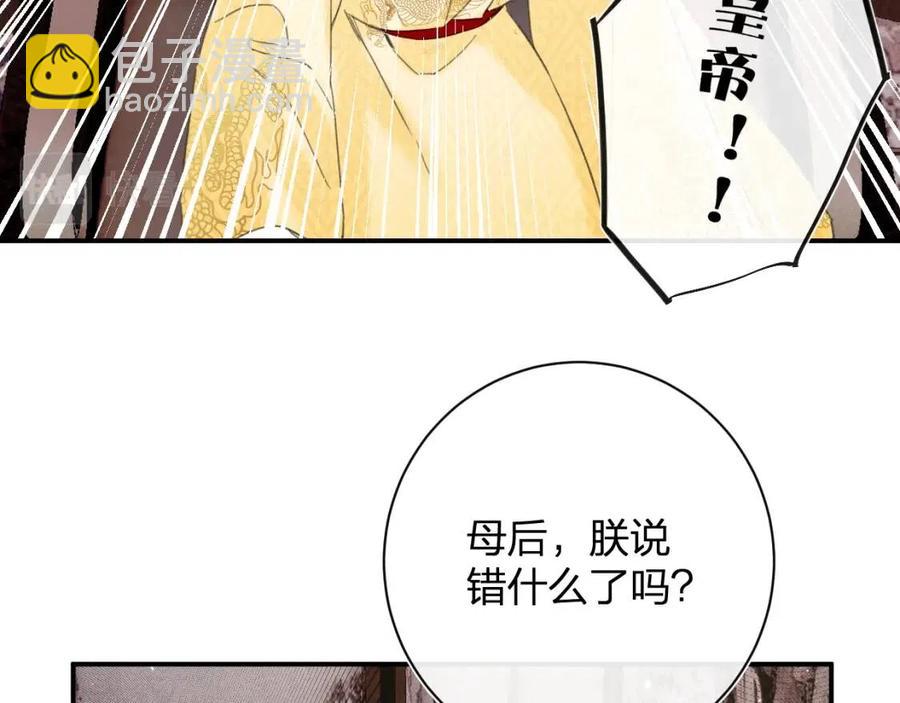 退退退退下！ - 第37話 長寧決心結盟(1/2) - 5