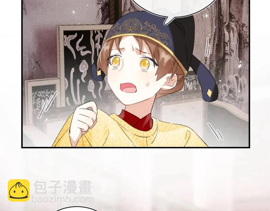 退退退退下！ - 第37話 長寧決心結盟(1/2) - 6