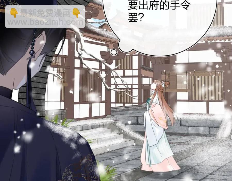 退退退退下！ - 第37話 長寧決心結盟(2/2) - 5