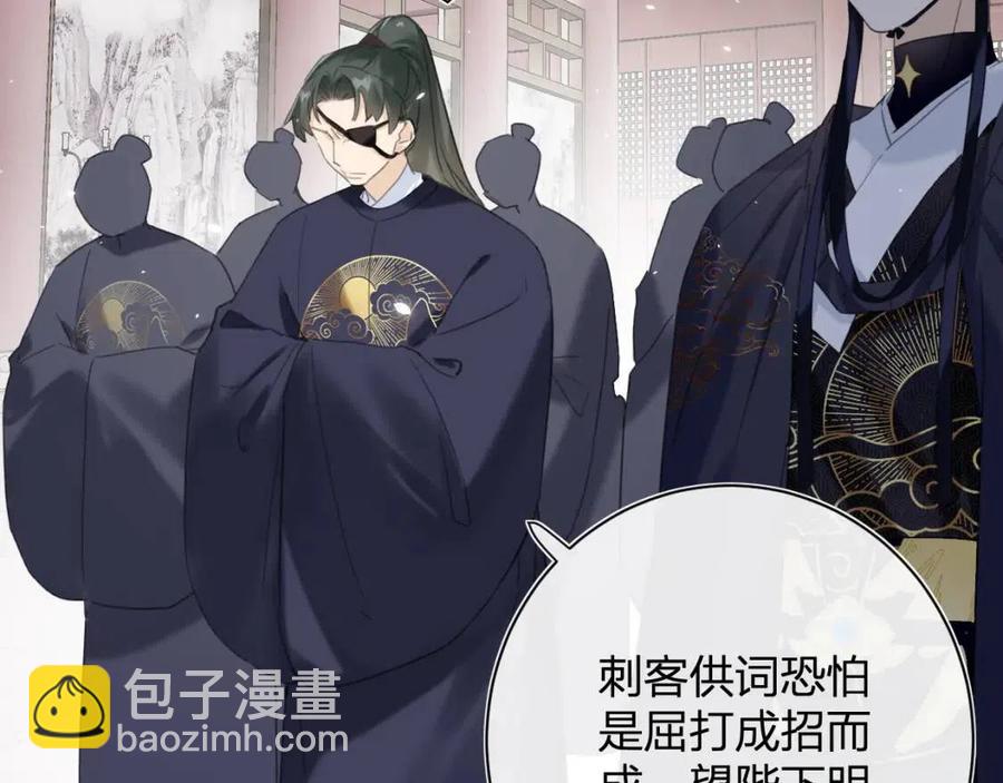 退退退退下！ - 第37話 長寧決心結盟(1/2) - 6