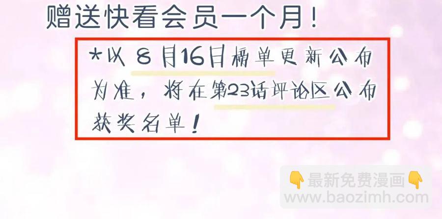 退退退退下！ - 第37話 長寧決心結盟(2/2) - 4