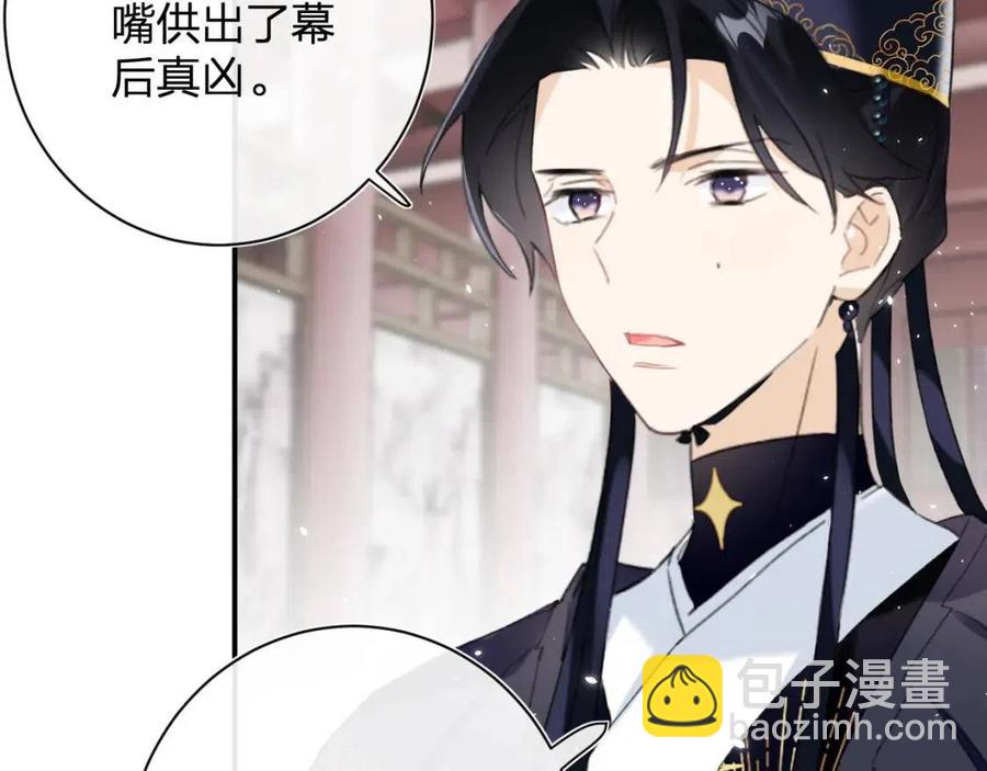 退退退退下！ - 第37話 長寧決心結盟(1/2) - 8