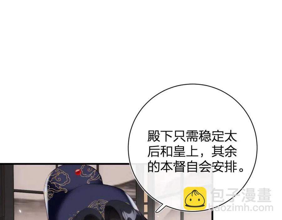 退退退退下！ - 第39話 提督得知寶貝去向！(1/2) - 2