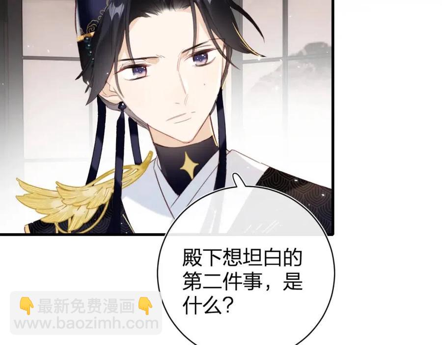 退退退退下！ - 第39話 提督得知寶貝去向！(1/2) - 3