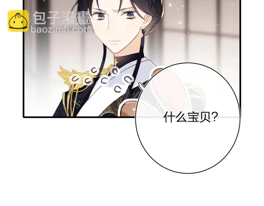 退退退退下！ - 第39話 提督得知寶貝去向！(1/2) - 3