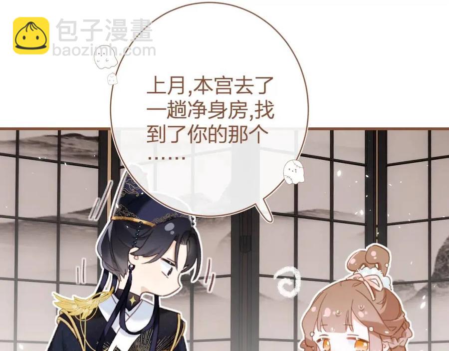 退退退退下！ - 第39話 提督得知寶貝去向！(1/2) - 4