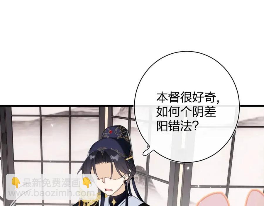 退退退退下！ - 第39話 提督得知寶貝去向！(1/2) - 1